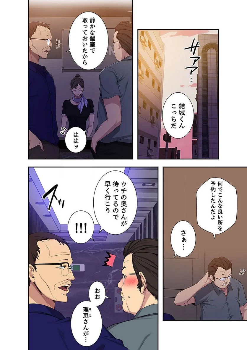 秘密の授業 - Page 6